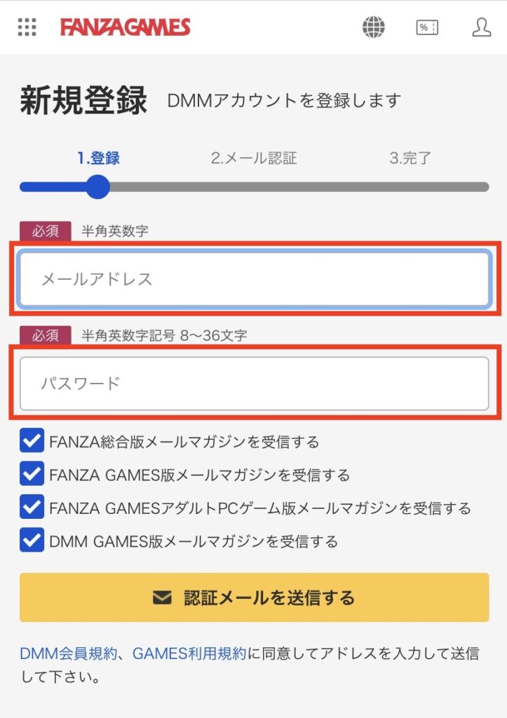 ミストトレインガールズXを無料で始める方法ステップ③：必要事項を入力する