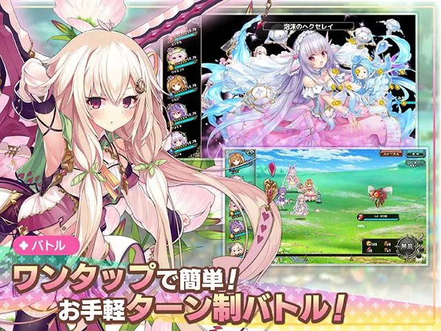 FLOWER KNIGHT GIRL（フラワーナイトガール）～X指定〜ってどんなゲーム？②