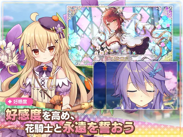 FLOWER KNIGHT GIRL（フラワーナイトガール）～X指定〜の主人公