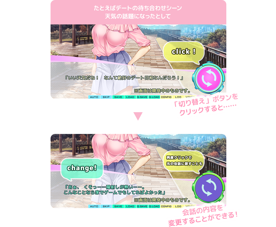 LIKE×LOVE 〜十津川 光〜ってどんなゲーム？1