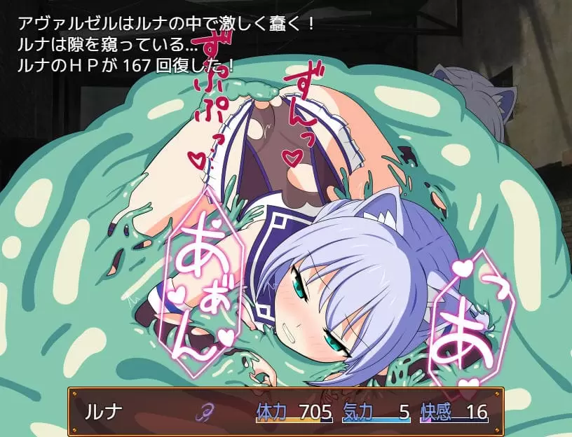 『ルナと淫欲の廃都』ってどんなゲーム？7