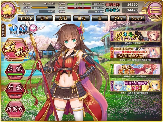 『戦乱プリンセスG』ってどんなゲーム？1