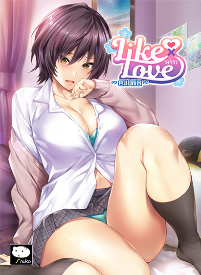 【野外おしっこ】『LIKE×LOVE〜色川鈴音〜』でS気質な巨乳女子校生と学校で中出し【純愛系スマホエロゲー】