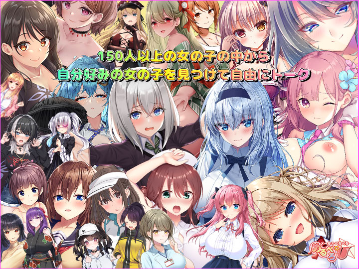 めるぺろ~メールでぺろぺろ~の登場キャラクター