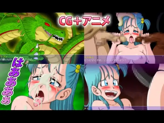 ブルマの冒険~カメ・アイランド~の見どころ